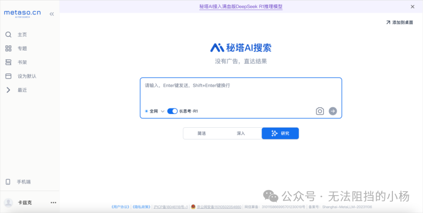 2025法律人必备AI工具箱，玩转deepseek指南 配图 5