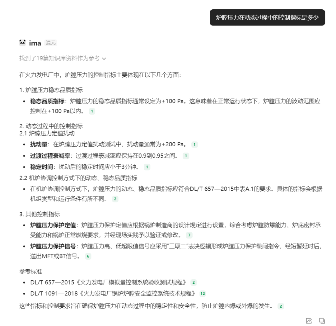 三种RAG方案实测：自建知识库 vs 腾讯IMA vs Google的AI笔记本 配图 9