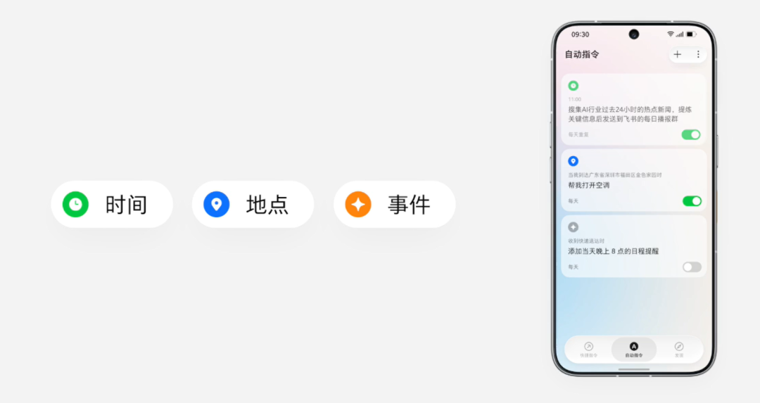 人类真的需要一台“口述 + AI Agent”的手机吗? 配图 5