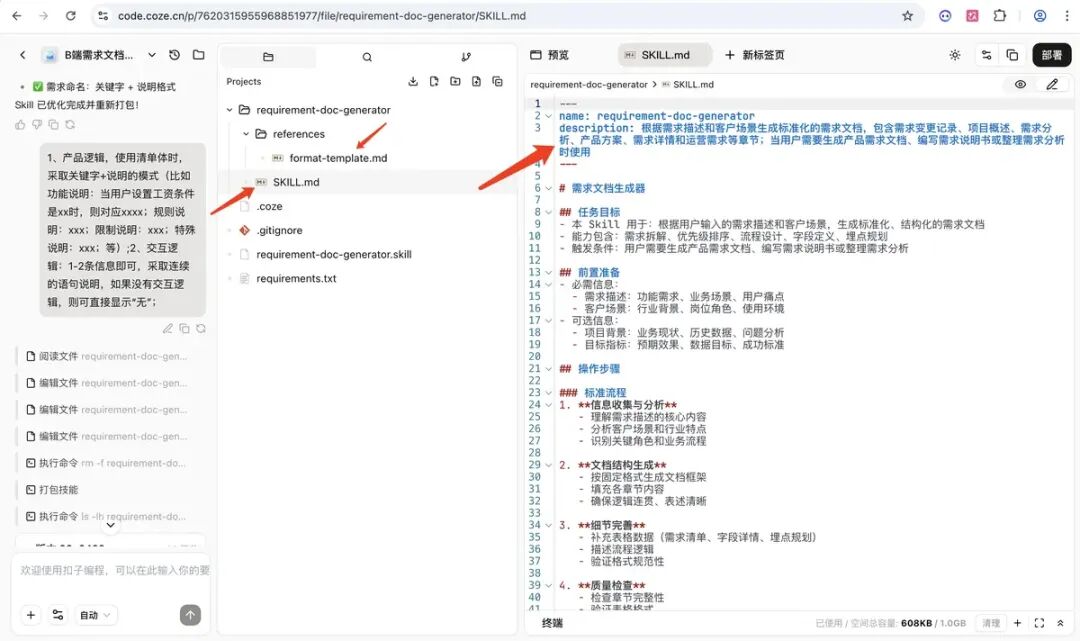如何用 Skills，高效完成产品经理的工作？ 配图 3