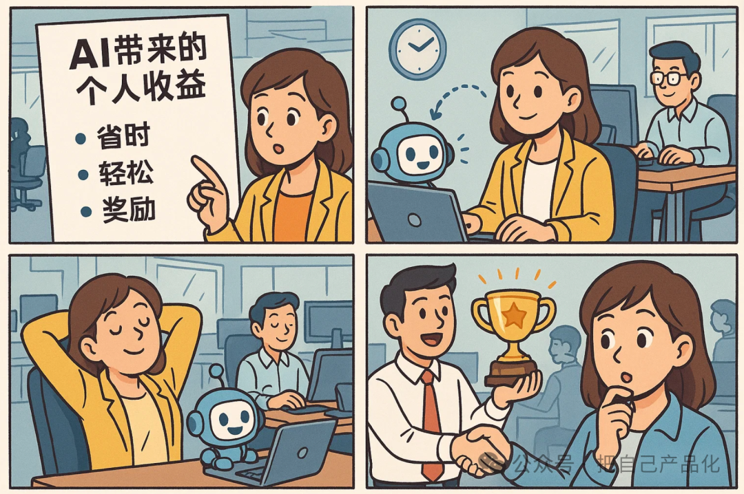 老板想拿AI当加班神器，员工想用AI摸鱼 配图 10