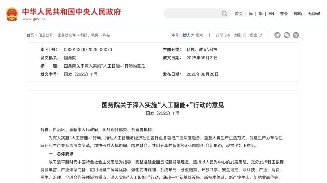 2025 AI Agent 元年：你还在用 AI 聊天，别人已靠“智能体”成为“超级个体” 配图 3