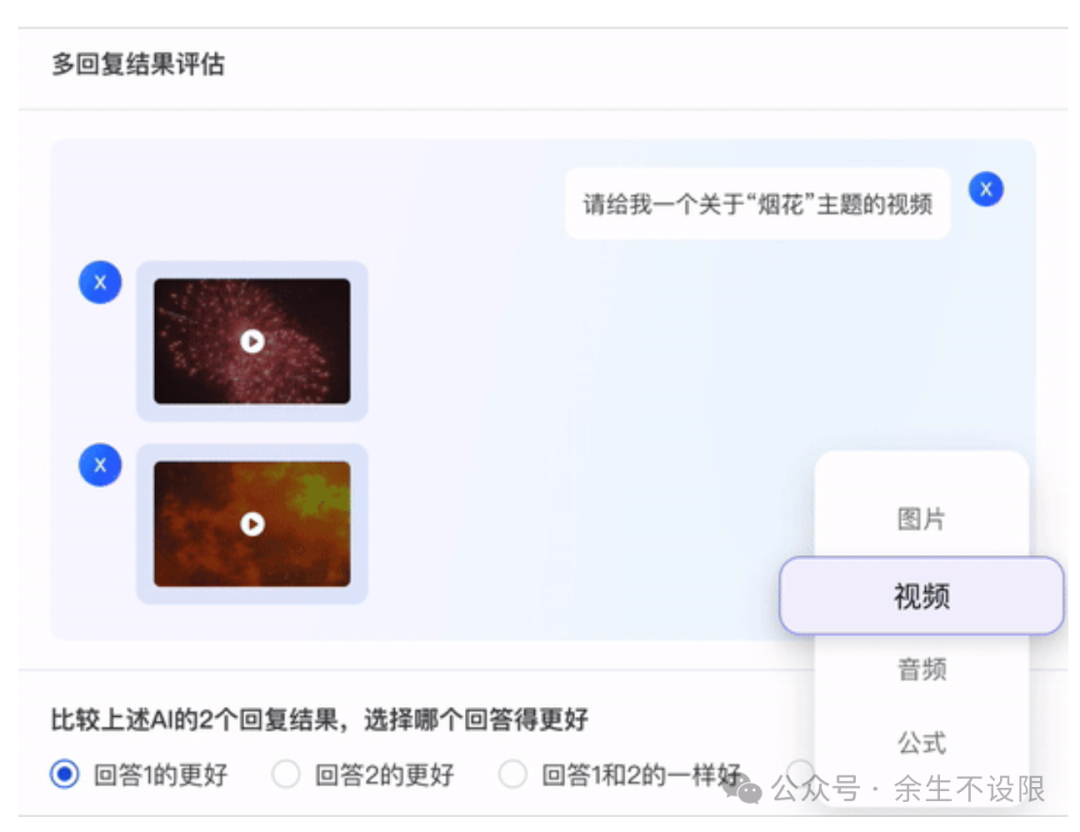LabelLLM是一个开源的数据标注平台 配图 6