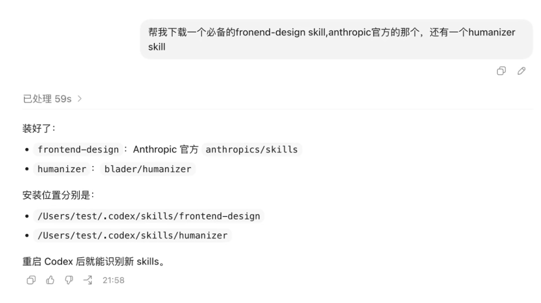 40分钟学会Codex!“零基础”终级教程~【附完整文档】 配图 71
