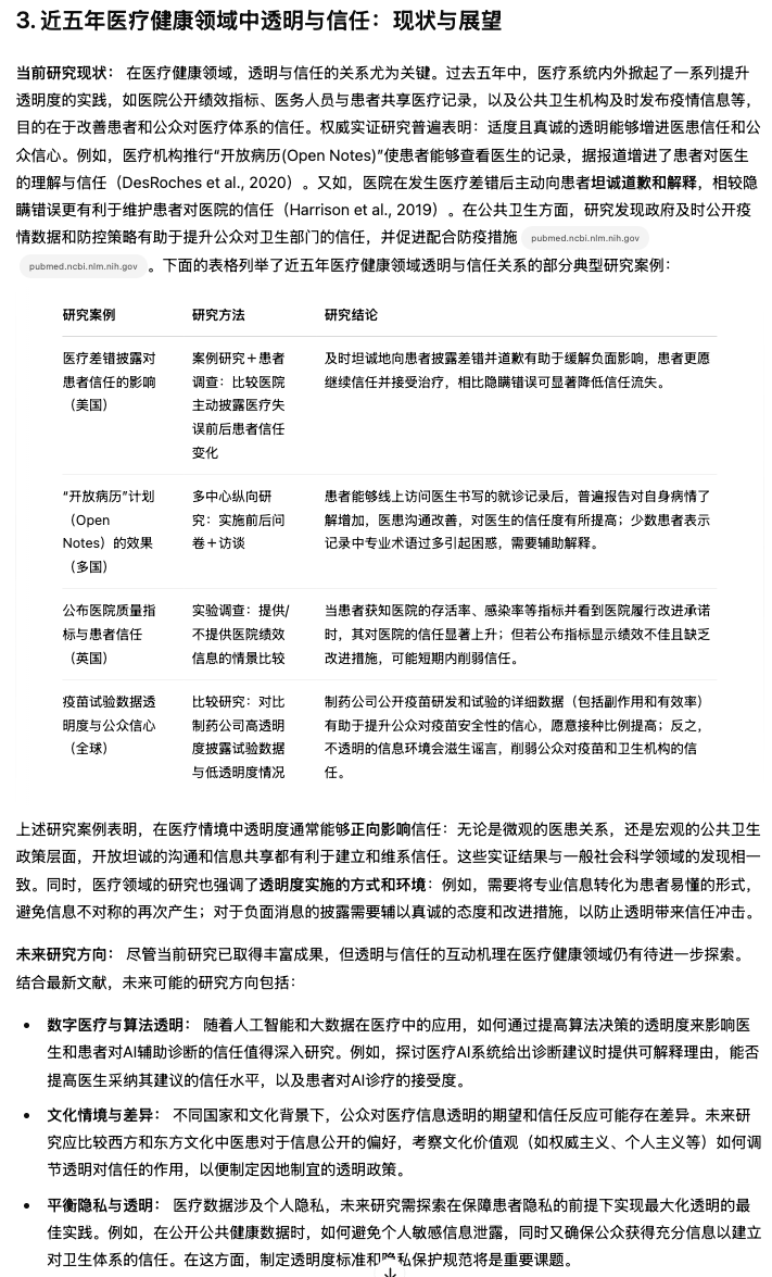 Deep Research 类产品深度测评：下一个大模型产品跃迁点到来了吗？ 配图 35