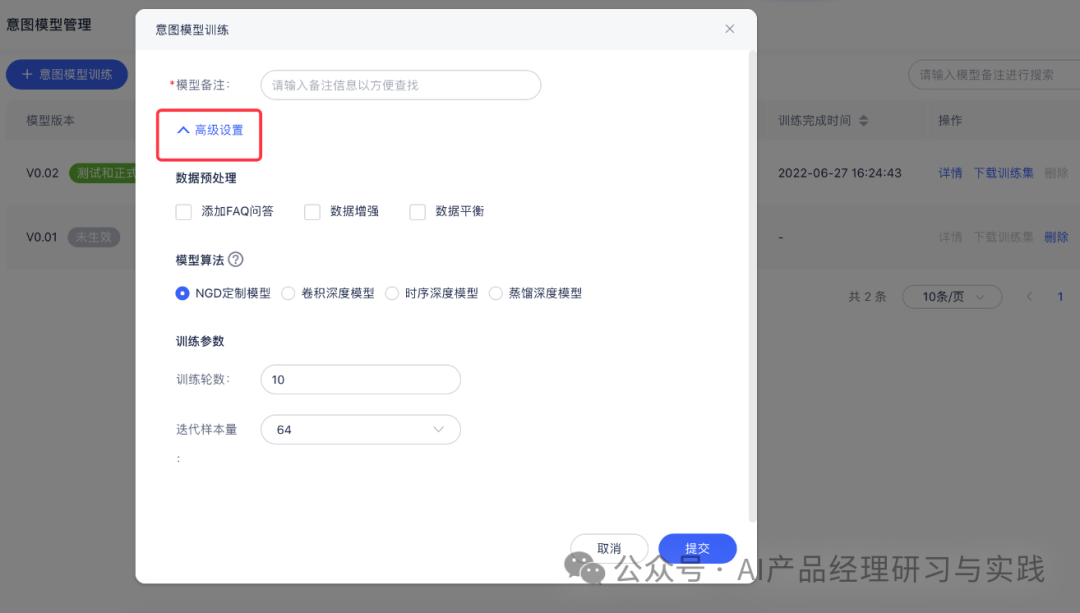 AI+智能客服：大模型可落地的最成熟场景之一 配图 69