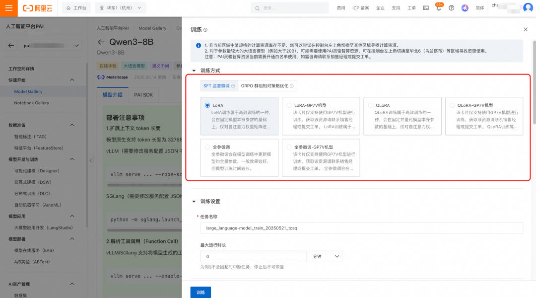 阿里云Qwen3系列模型部署微调评测 配图 5