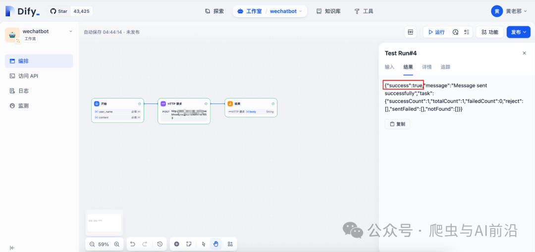 Dify+LLM+wechatbot-webhook 搭建微信 AI 助理指南：免费开源、轻量高效的完整解决方案 配图 5