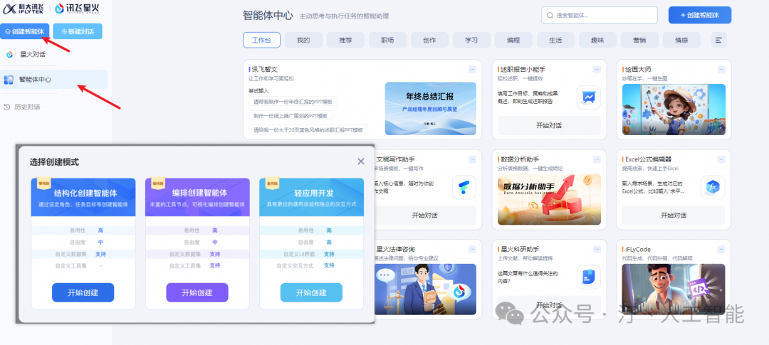 智胜未来：国内大模型+Agent应用案例精选，以及主流Agent框架开源项目推荐 配图 8
