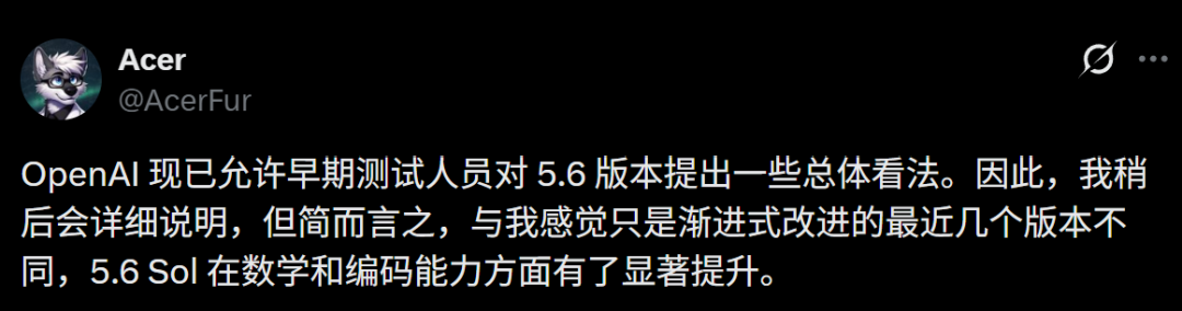 GPT-6要来了!OpenAI彻底抛弃4T旧底座 配图 7