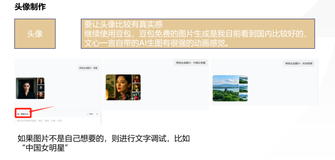 从0-1创建一个AI智能体 配图 8