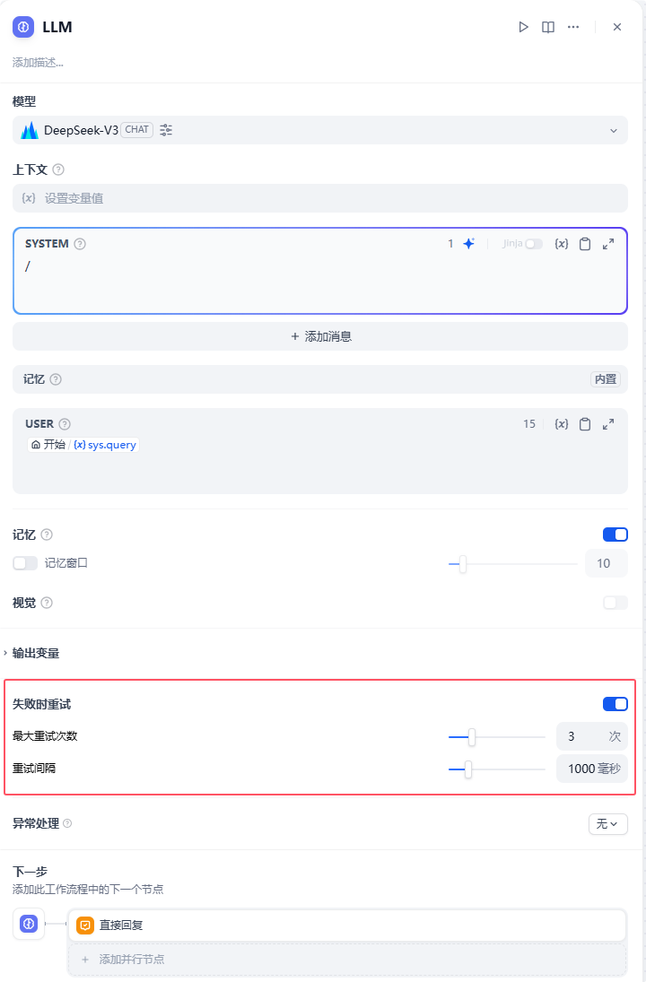 Dify工作流节点篇（上） 配图 6