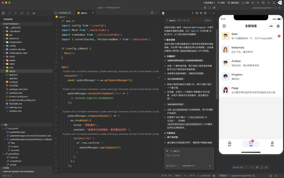 微信开发者工具 2.0，全面升级智能编程新体验 配图 3