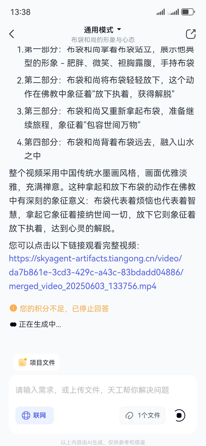 天工有点料，智能体应该长这模样 配图 11