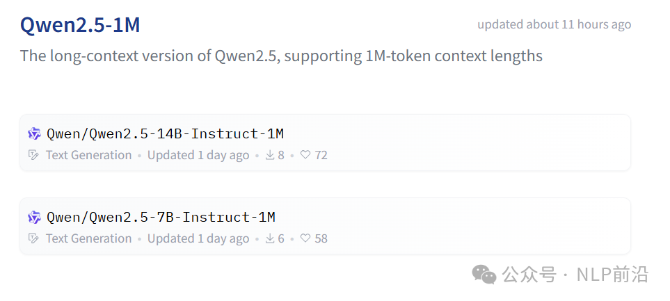 Qwen，永远不会缺席！百万上下文模型开源