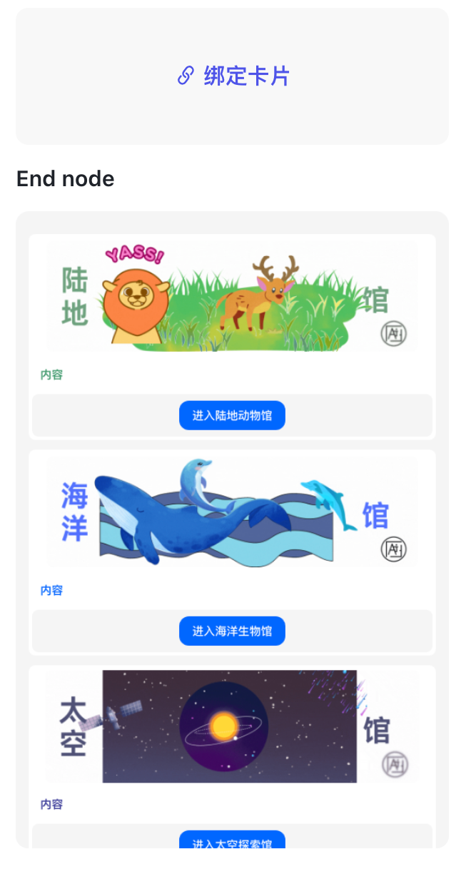 最新扣子(coze)实战案例  >拼图游乐馆< 荣获大赛【天马行空】奖,完全免费教程 配图 36