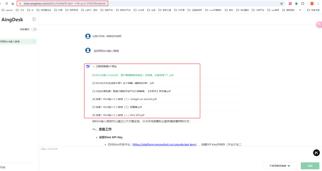 私有知识库+本地300种模型一键部署，私密性拉满！这个国产开源工具太绝了 配图 41