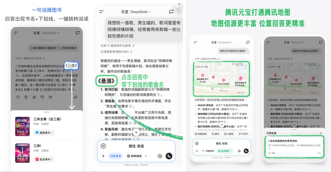 腾讯元宝这半年，不对劲。 配图 19