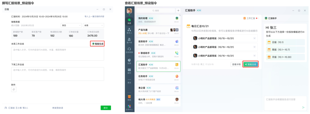 关于工作流Chatbot产品的设计思考 配图 5