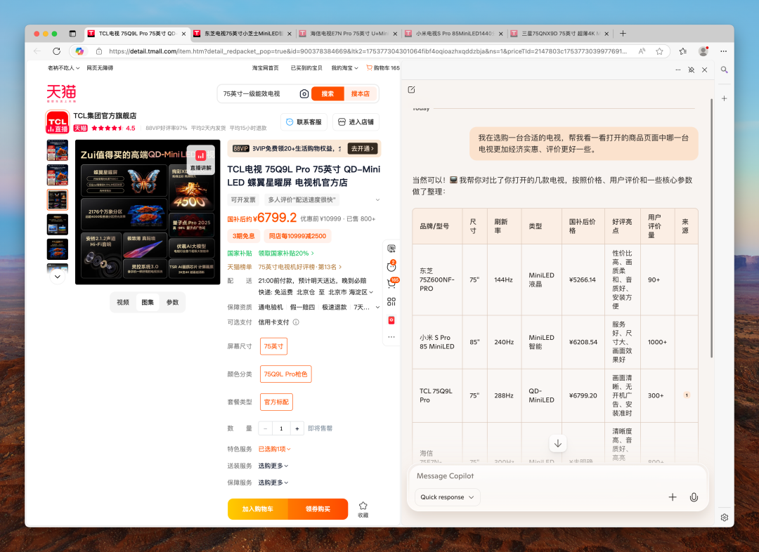 微软进军 AI 浏览器，维持巨头的平庸 配图 5