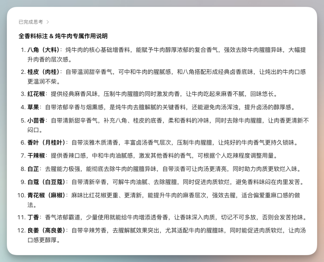 豆包大模型 2.0 实际场景评测，有强有弱，字节太坦诚了！附OpenClaw接入教程 配图 4