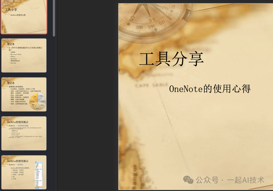大模型之深入探索RAG流程 配图 7