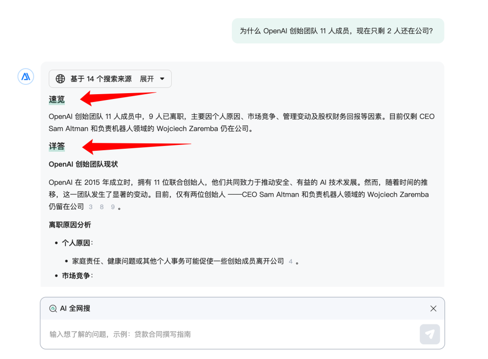 百度文库做搜索，真是赢麻了 配图 2