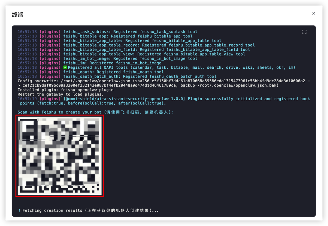 火山养“龙虾”日志 | ArkClaw + Coding Plan 即刻帮教培老师减负提效 配图 31