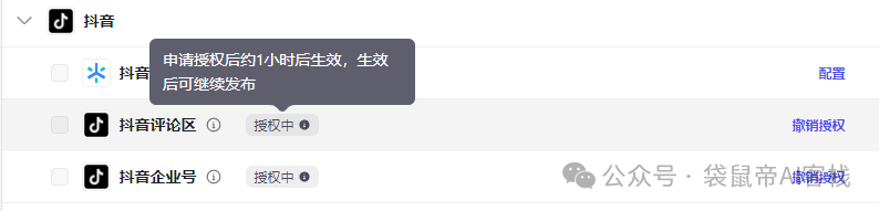 重磅！Coze可接入抖音了【喂饭级教程】3分钟搞定你的抖音全能AI助手~ 配图 19