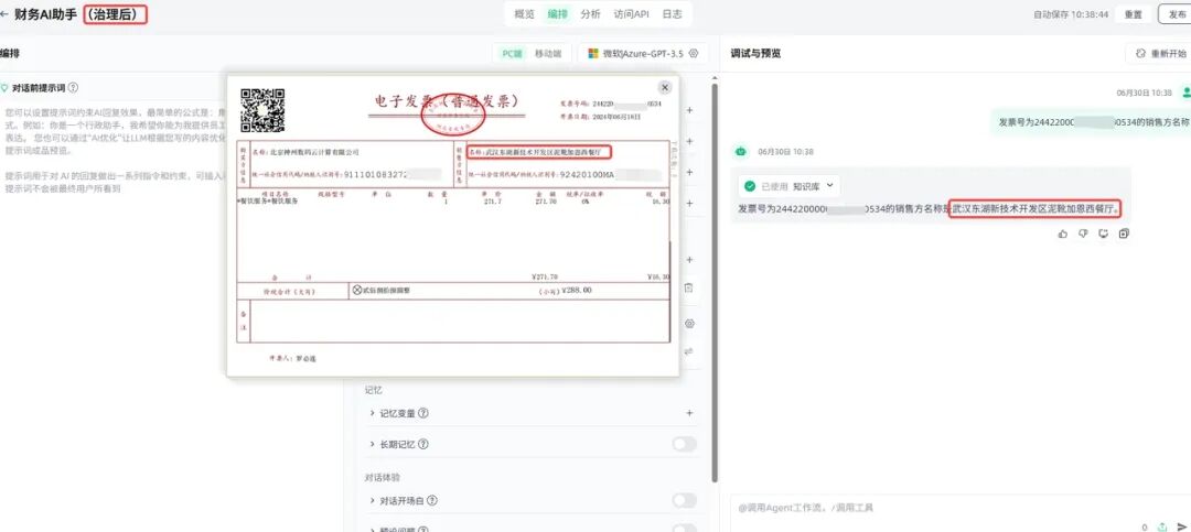 AGI｜知识治理：直击知识库知识质量与精准检索痛点 配图 9