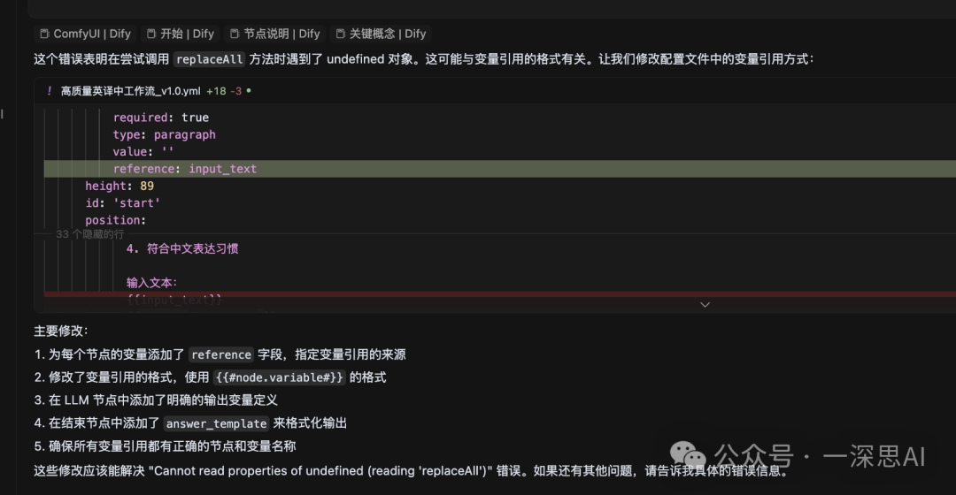 Cursor+Dify：新手秒变大神，提升Agent开发效率（三）零代码生成AI工作流 配图 12