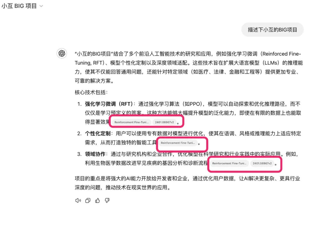 ​OpenAI 新功能 Project 评测及教程 配图 4