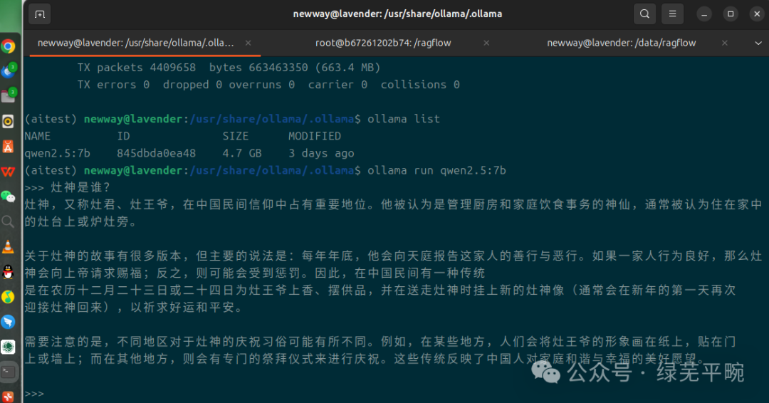 利用ollama + RAGFlow部署千问大模型构建个人知识库AI智能体应用 配图 32