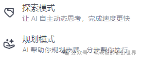 扣子空间初体验：对标 Manus 的惊喜发现 配图 5