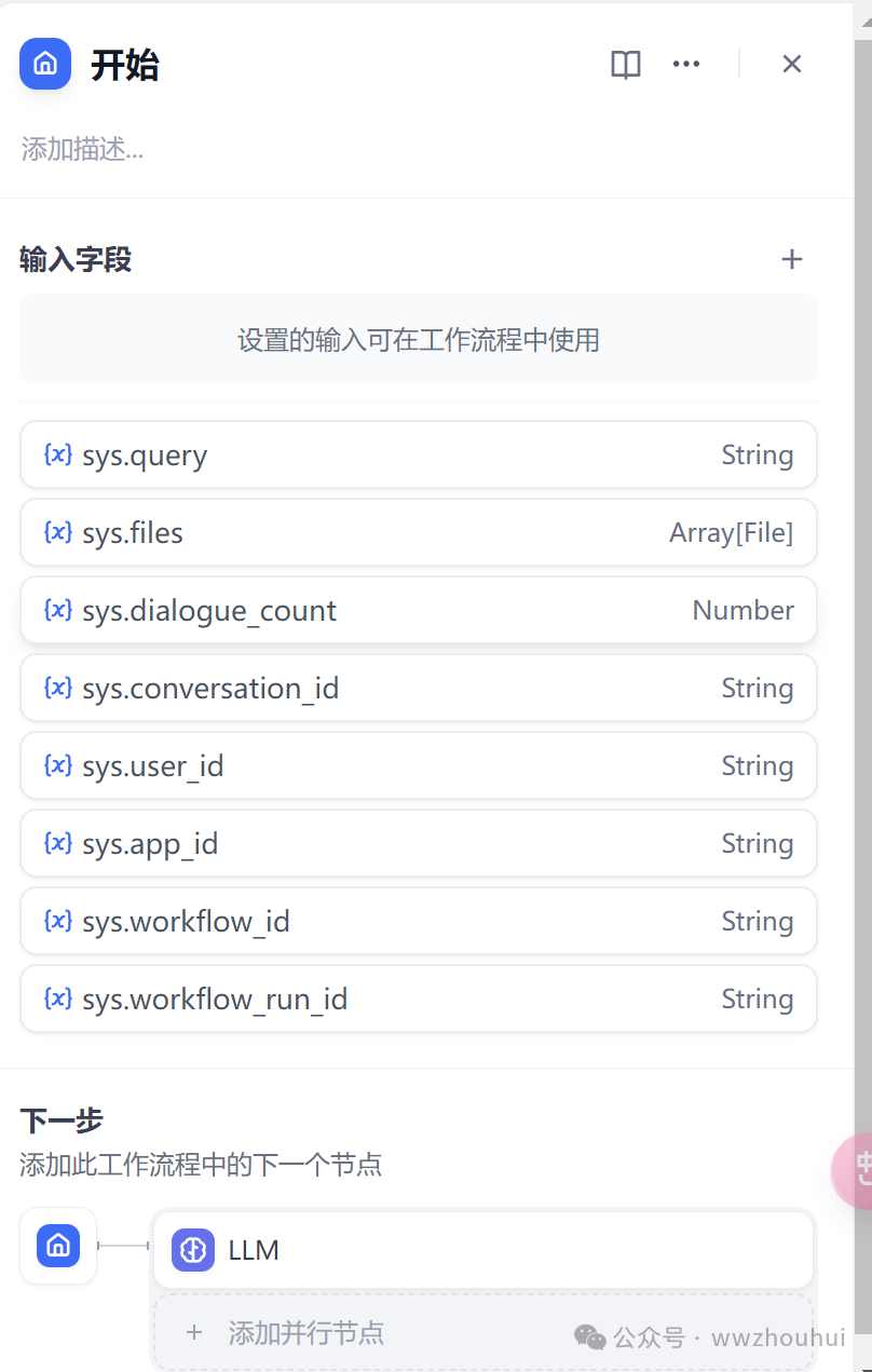Gitee AI加dify整合微信实现文生图案例分享 配图 13