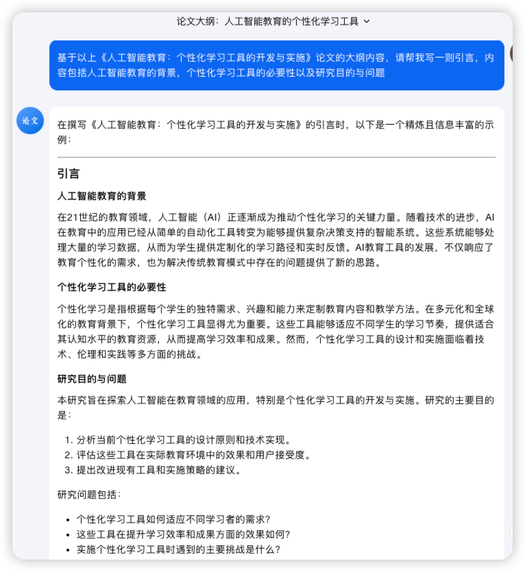 Kimi全新升级！Kimi Agent打造高效工作流！ 配图 28