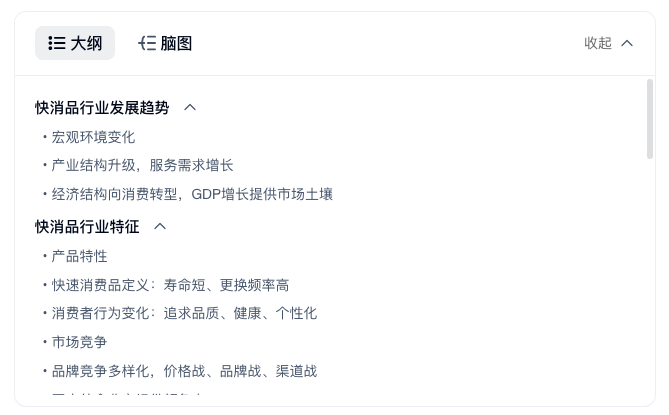 天工AI+行业调研，5分钟免费梳理所有分析报告，拉到最后有惊喜！ 配图 11
