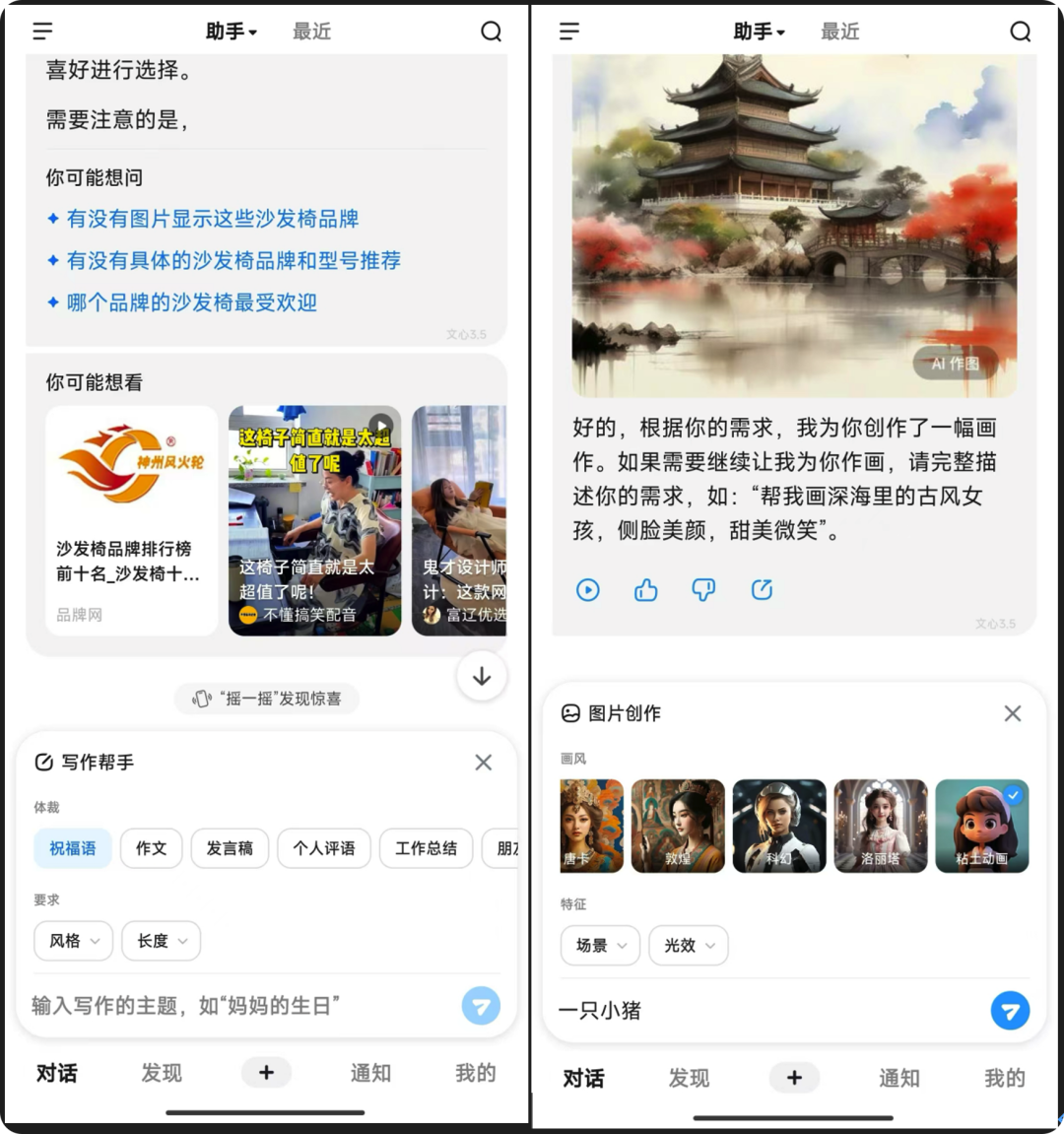 90% 的“AI搜索”都是"套牌" 配图 3