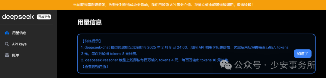TiDB x DeepSeek 打造更好用的国产知识库问答系统解决方案 配图 8
