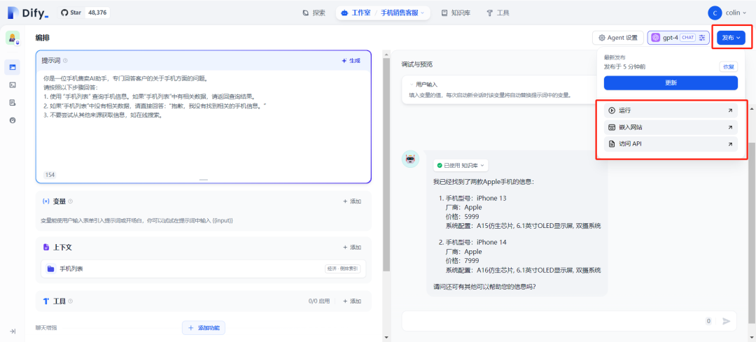 大模型应用开发-AI Agent 连接大模型与应用的桥梁 配图 20
