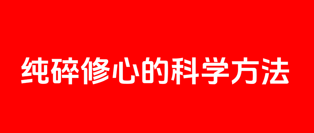 AI时代，我们如何修自己的内心？ 配图 13