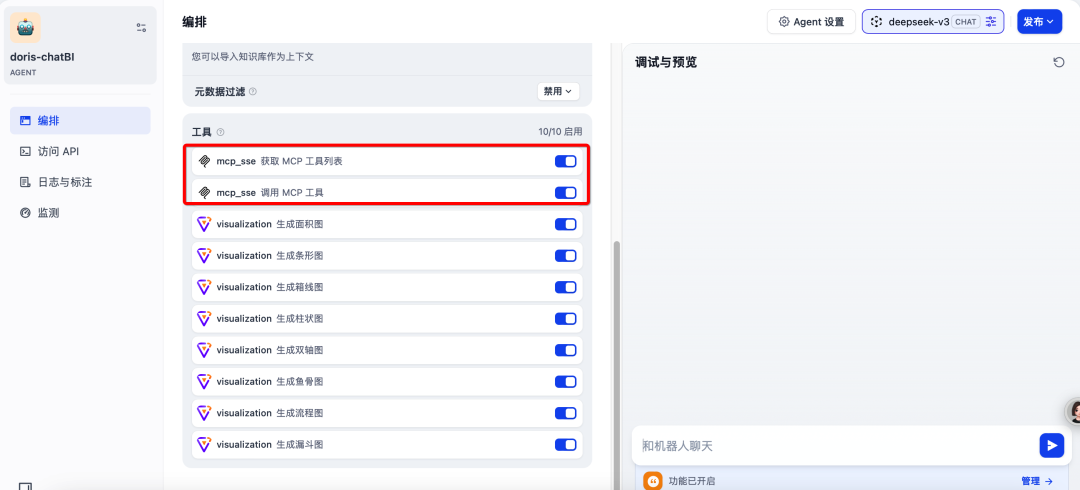 一文了解dify实现智能分析助手的三种方式 配图 4