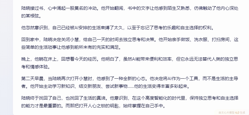 如何让AI写出满分高考作文？ 配图 9