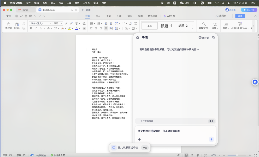 夸克 AI 浏览器全面升级，可随时唤起千问 配图 10