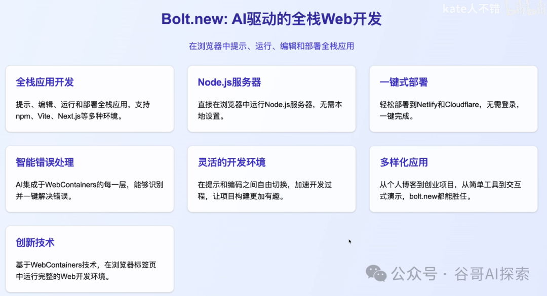 如何用AI一句话生成一个记账网站