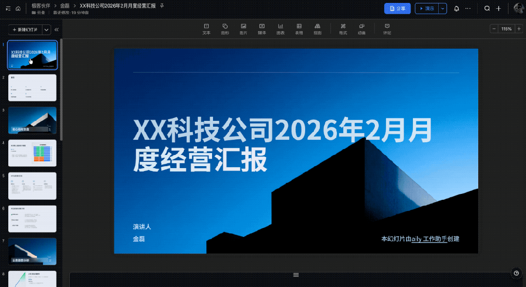 同事群里催催催，龙虾自动回回回！刚发布的「飞书龙虾」把我解脱了 配图 13