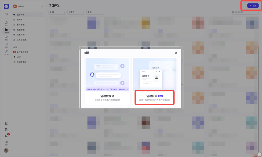 扣子，无限生产海量 MCP 配图 3