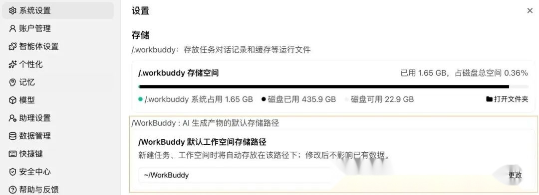 WorkBuddy 隐藏玩法全公开，8 个容易被忽略的高阶功能 配图 4