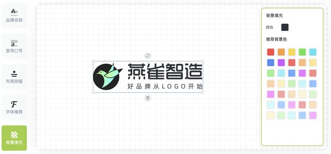 燕雀智造，AI智能logo设计平台 配图 7