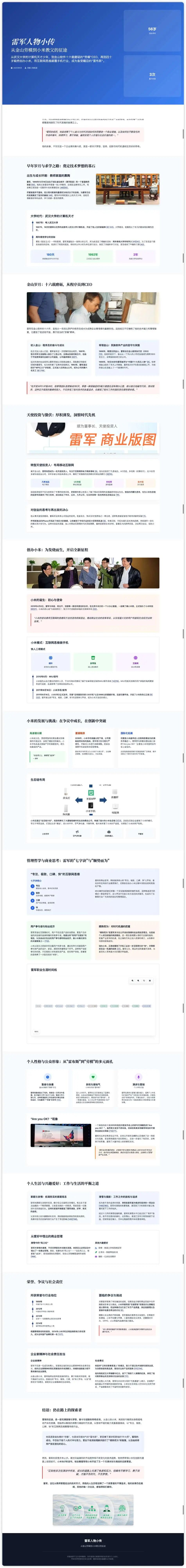 直接把雷同志扒了个底掉